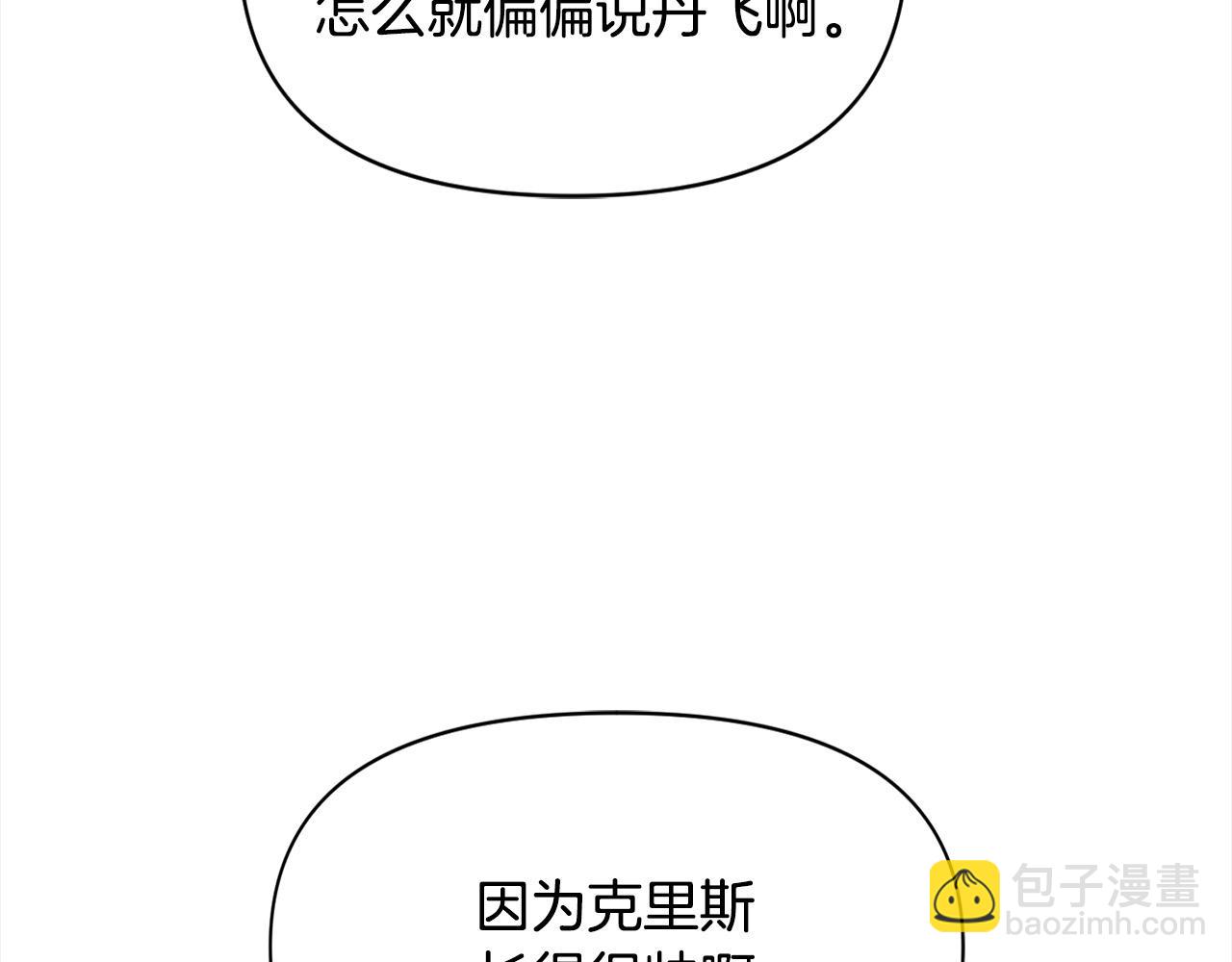 第45话 嫉妒自己的臣子？(1/3)-第45话