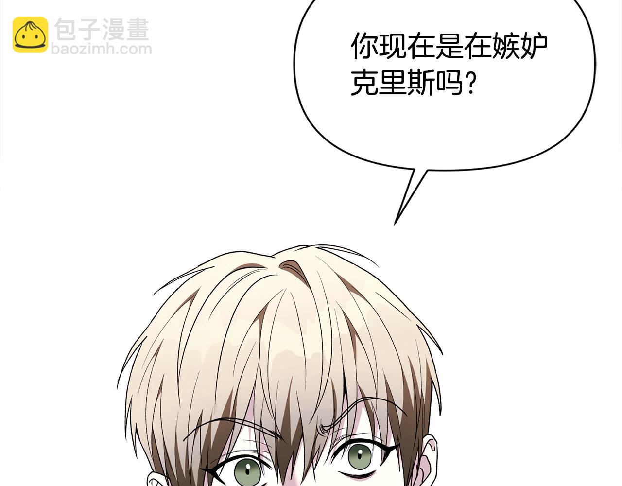 第45话 嫉妒自己的臣子？(1/3)-第45话