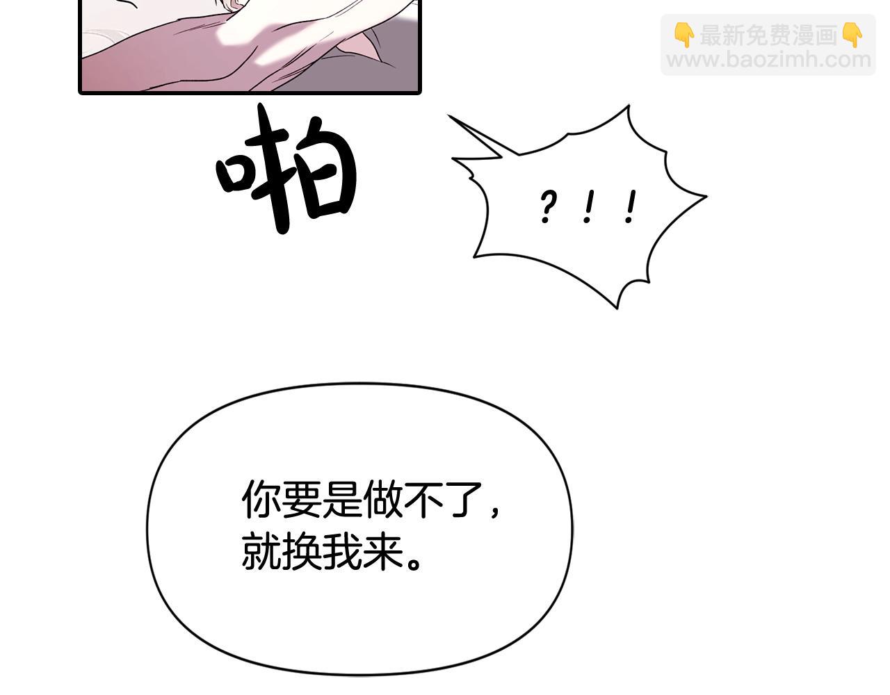 第45话 嫉妒自己的臣子？(1/3)-第45话