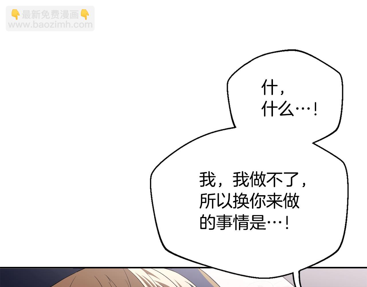 第45话 嫉妒自己的臣子？(1/3)-第45话