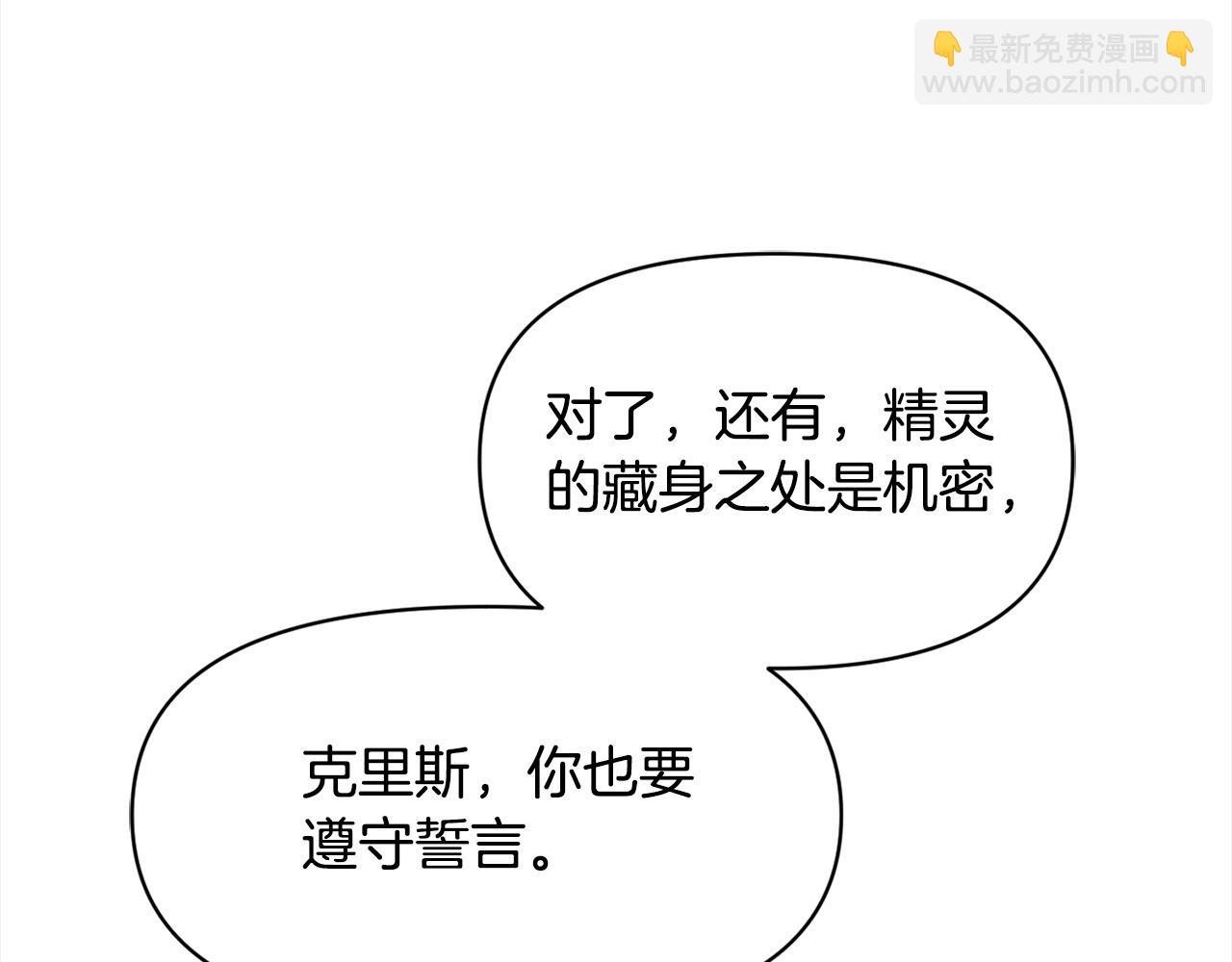 第47话 遇见真龙(1/4)-第47话