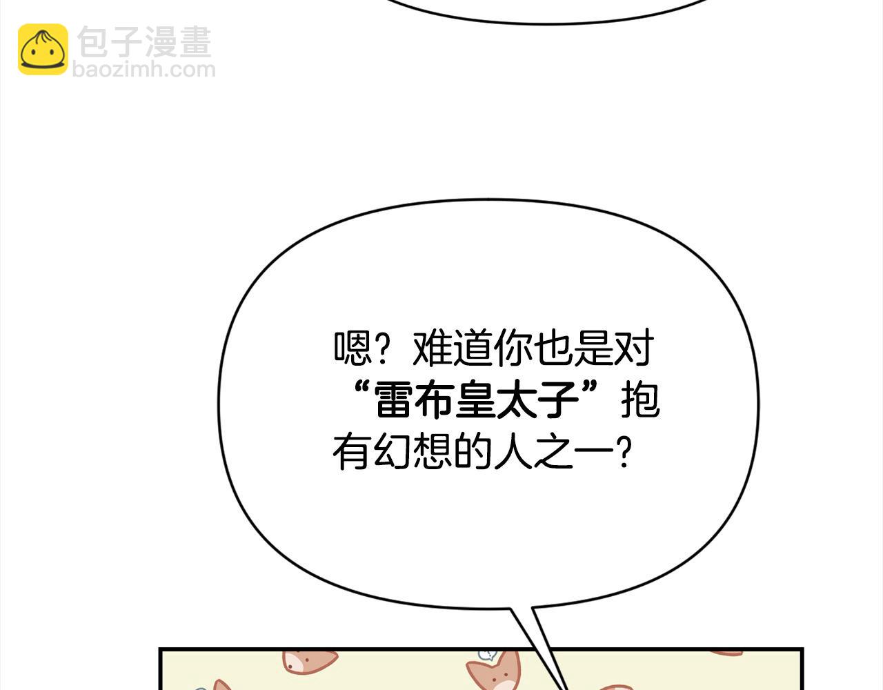 第47话 遇见真龙(1/4)-第47话