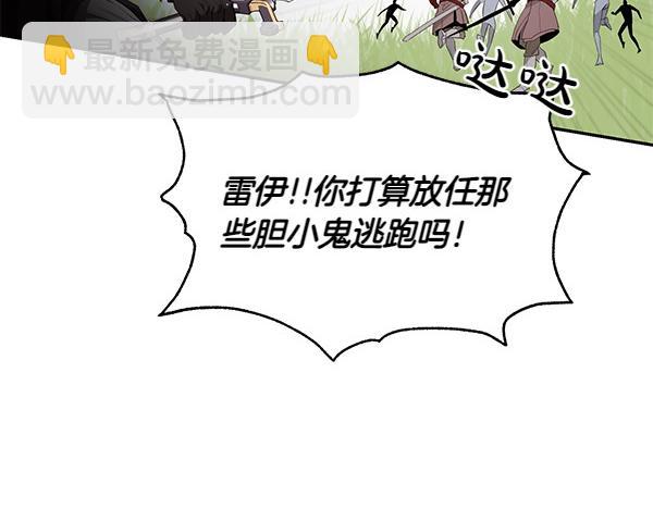 第49话 低级错误(1/3)-第49话