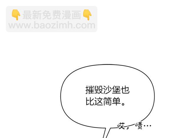 第49话 低级错误(1/3)-第49话