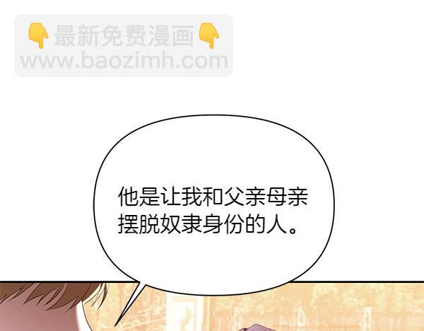 完结篇 说你喜欢我(1/3)-第51话