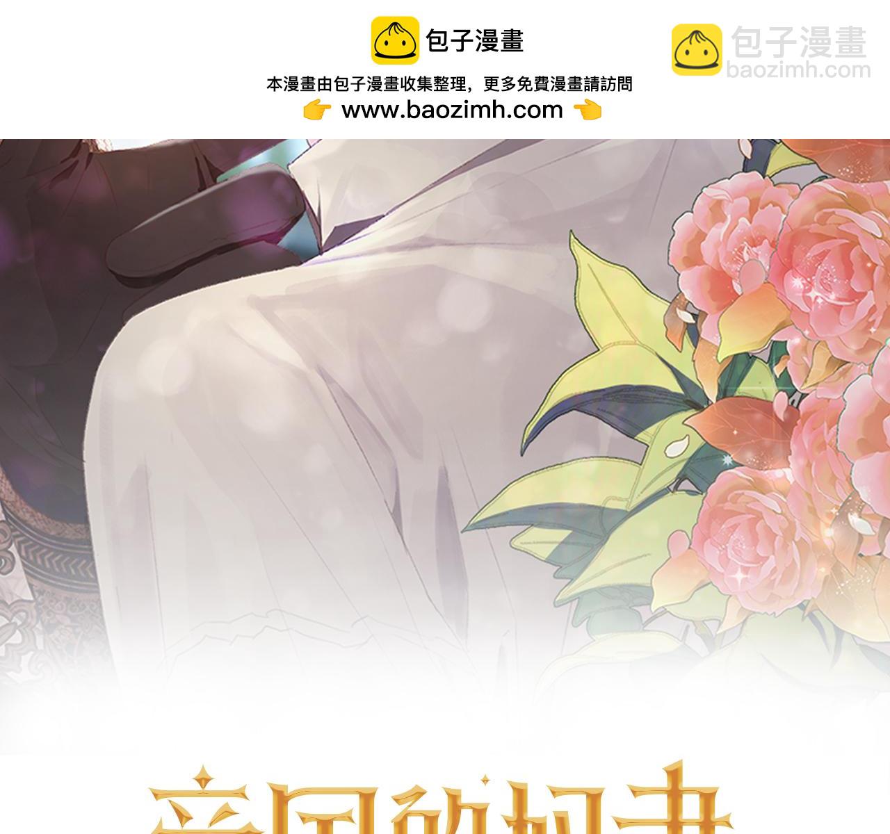 完结篇 说你喜欢我(1/3)-第51话