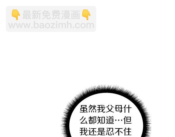 完结篇 说你喜欢我(1/3)-第51话