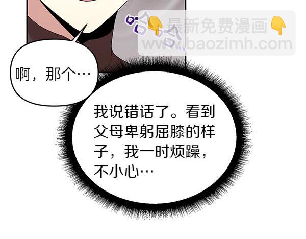 完结篇 说你喜欢我(1/3)-第51话