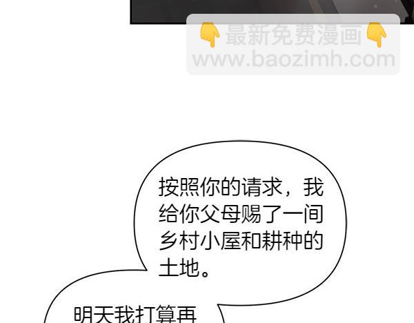 完结篇 说你喜欢我(1/3)-第51话