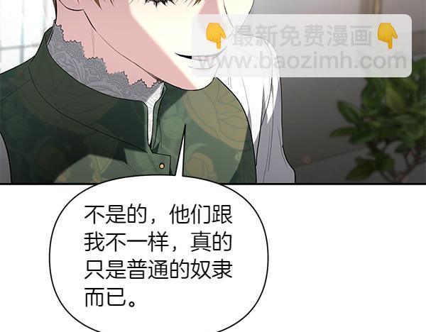 完结篇 说你喜欢我(1/3)-第51话