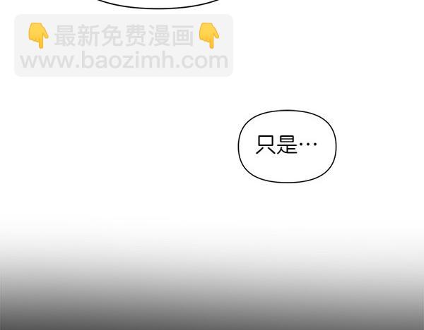 完结篇 说你喜欢我(1/3)-第51话