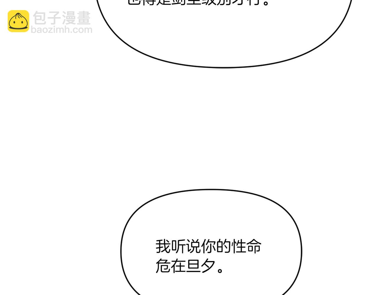 番外2 条件与妥协(1/3)-第53话