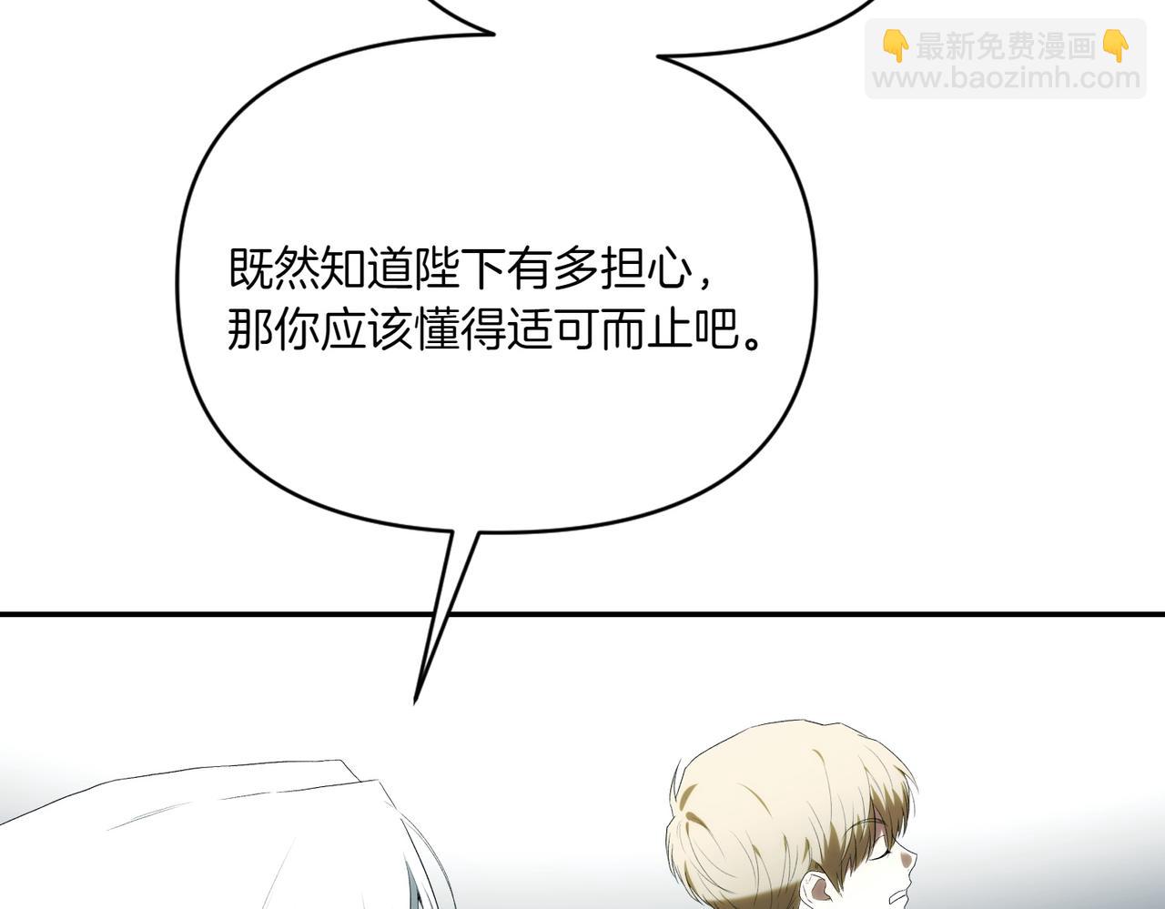 番外2 条件与妥协(1/3)-第53话