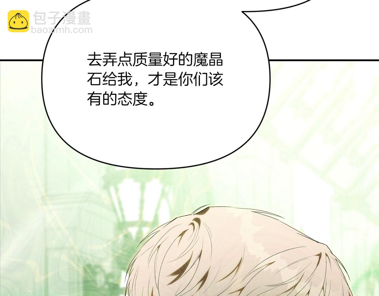 番外2 条件与妥协(1/3)-第53话