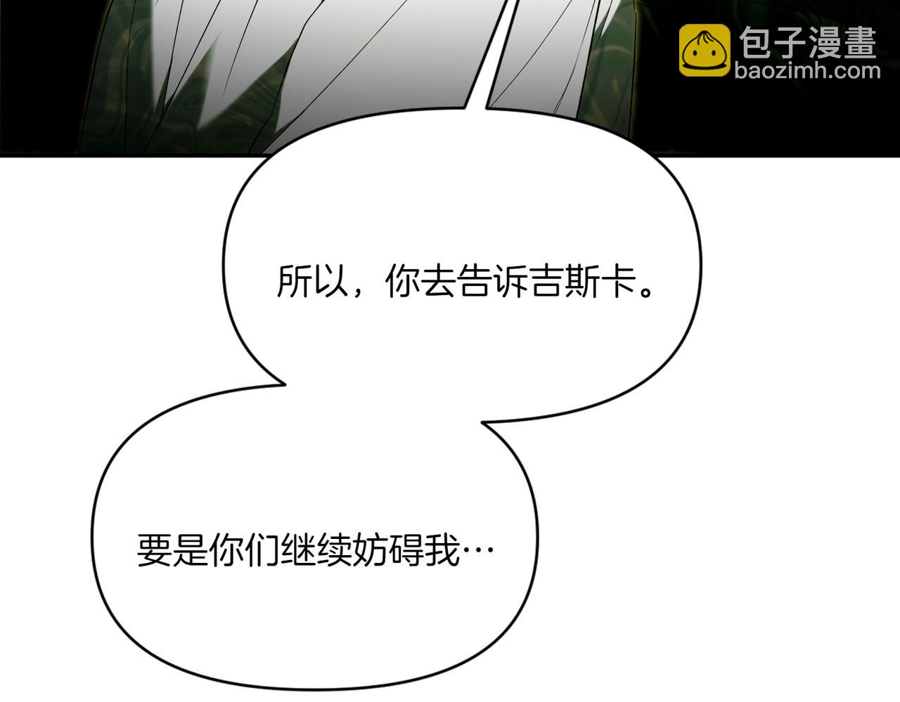 番外2 条件与妥协(1/3)-第53话