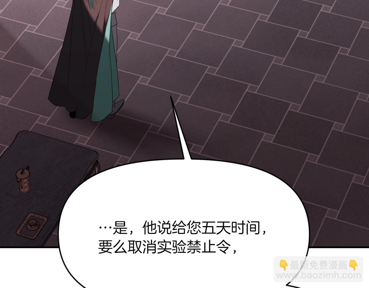 番外2 条件与妥协(1/3)-第53话