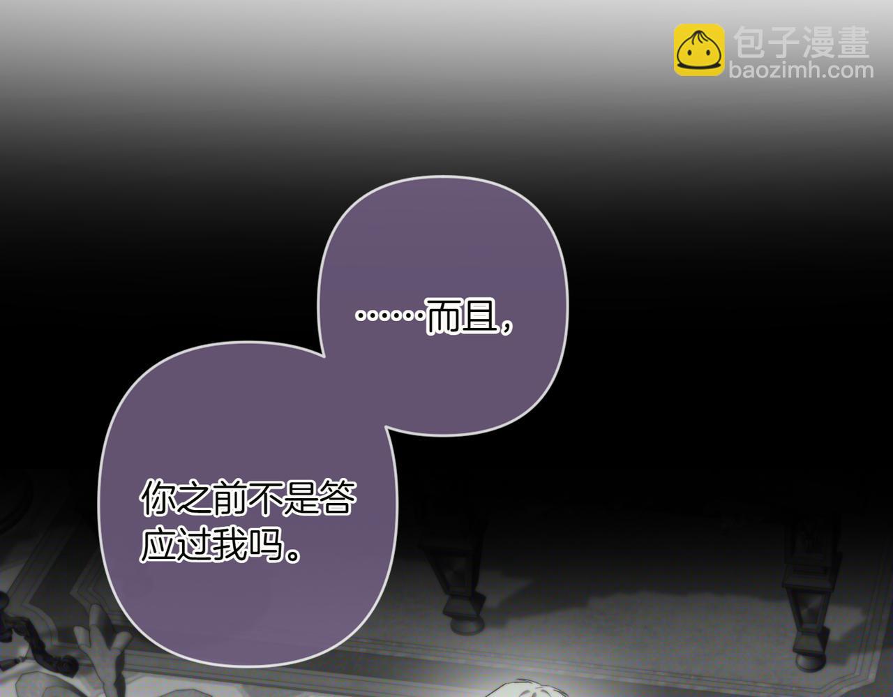 番外4 未来规划(1/3)-第55话