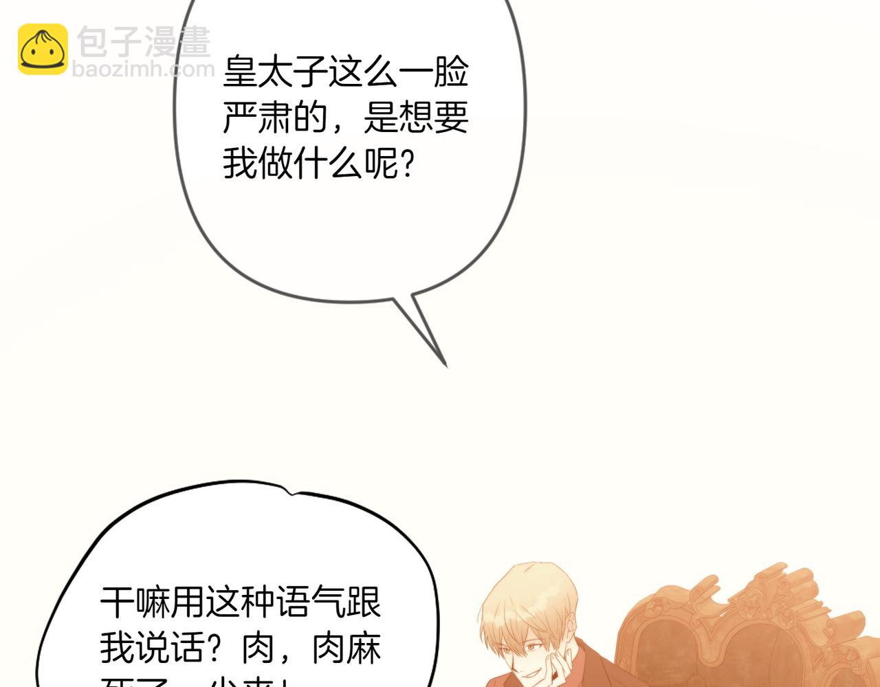 番外4 未来规划(1/3)-第55话