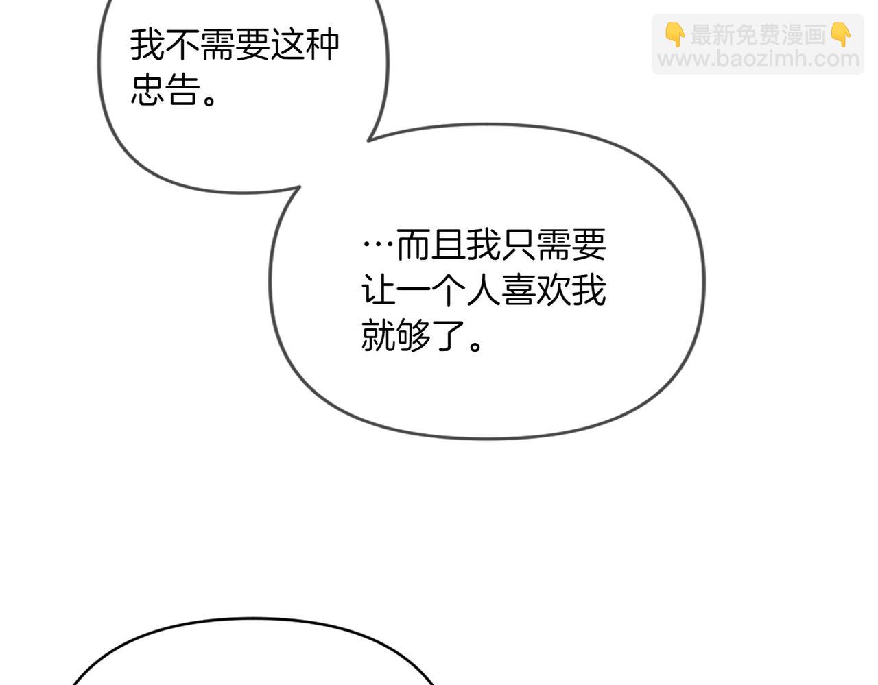 番外4 未来规划(1/3)-第55话