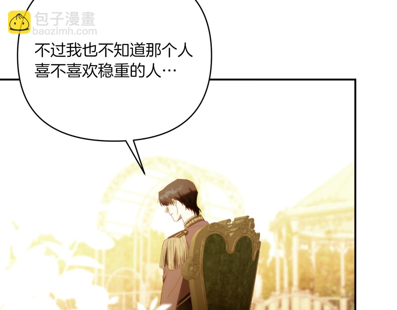 番外4 未来规划(1/3)-第55话