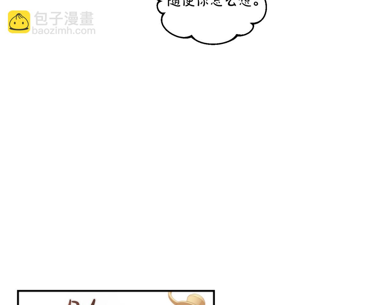 番外4 未来规划(1/3)-第55话