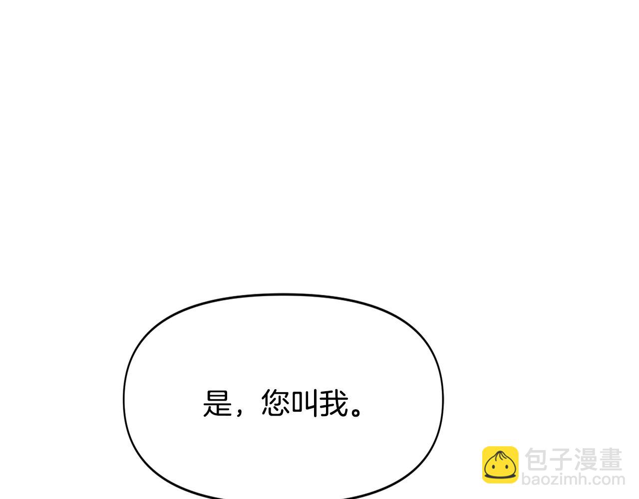 第7话 想看我的能力？(1/4)-第7话