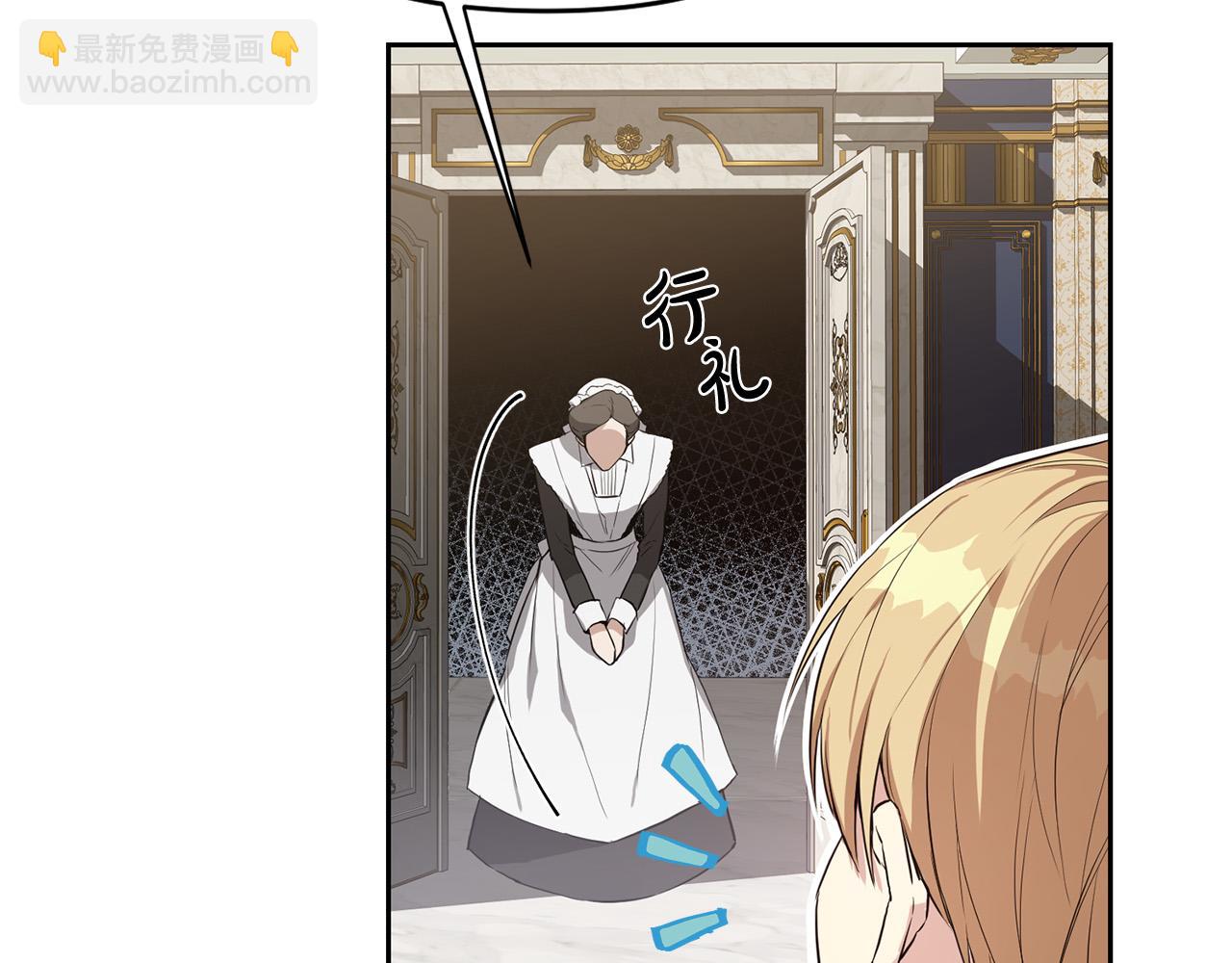 第7话 想看我的能力？(1/4)-第7话