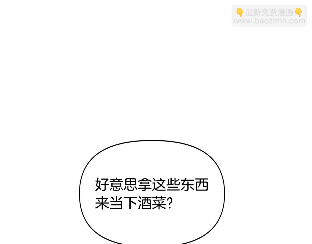 第7话 想看我的能力？(1/4)-第7话