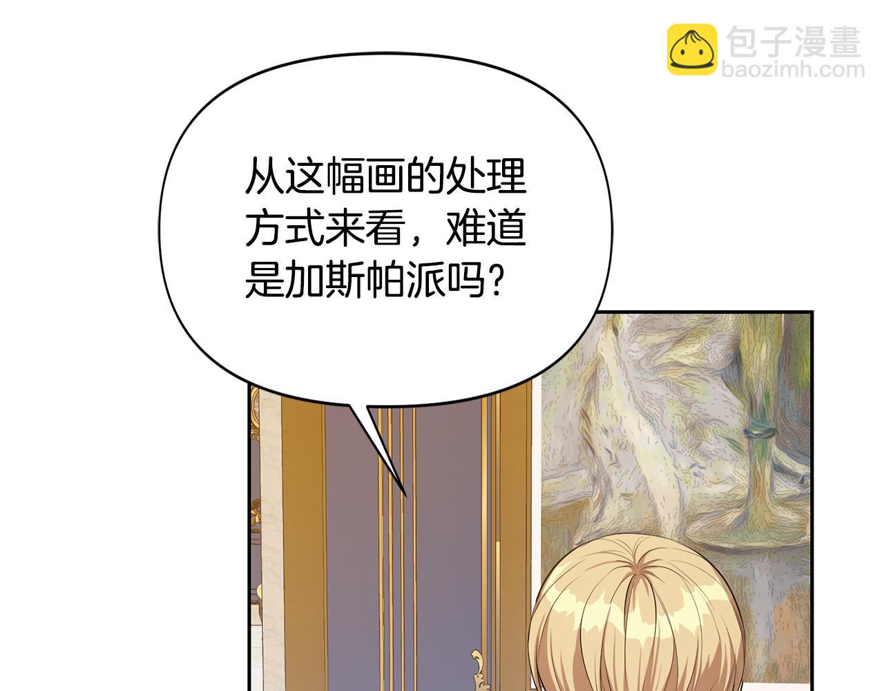 第7话 想看我的能力？(1/4)-第7话