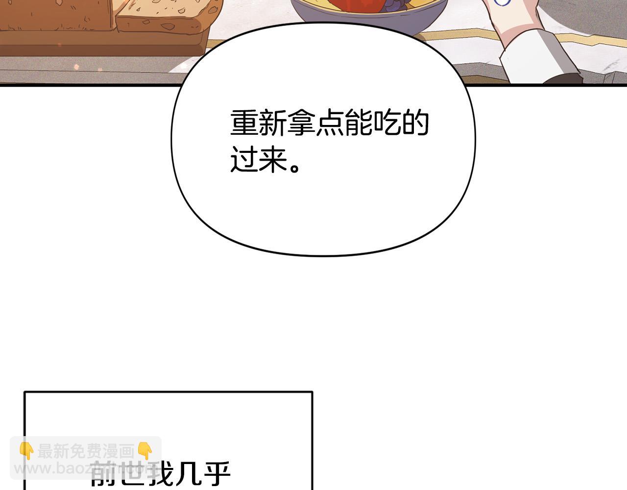 第7话 想看我的能力？(1/4)-第7话