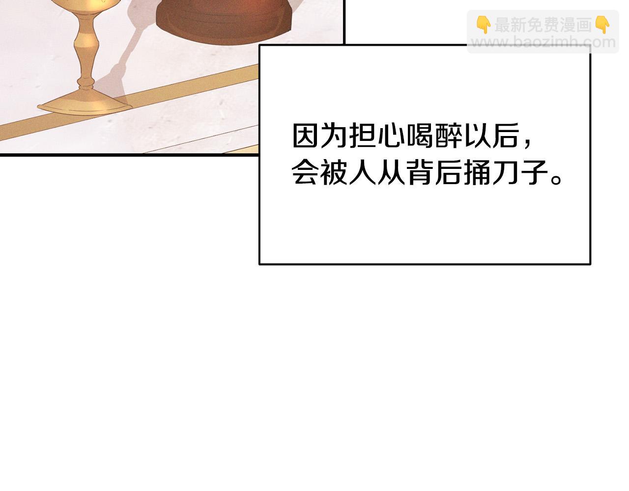 第7话 想看我的能力？(1/4)-第7话