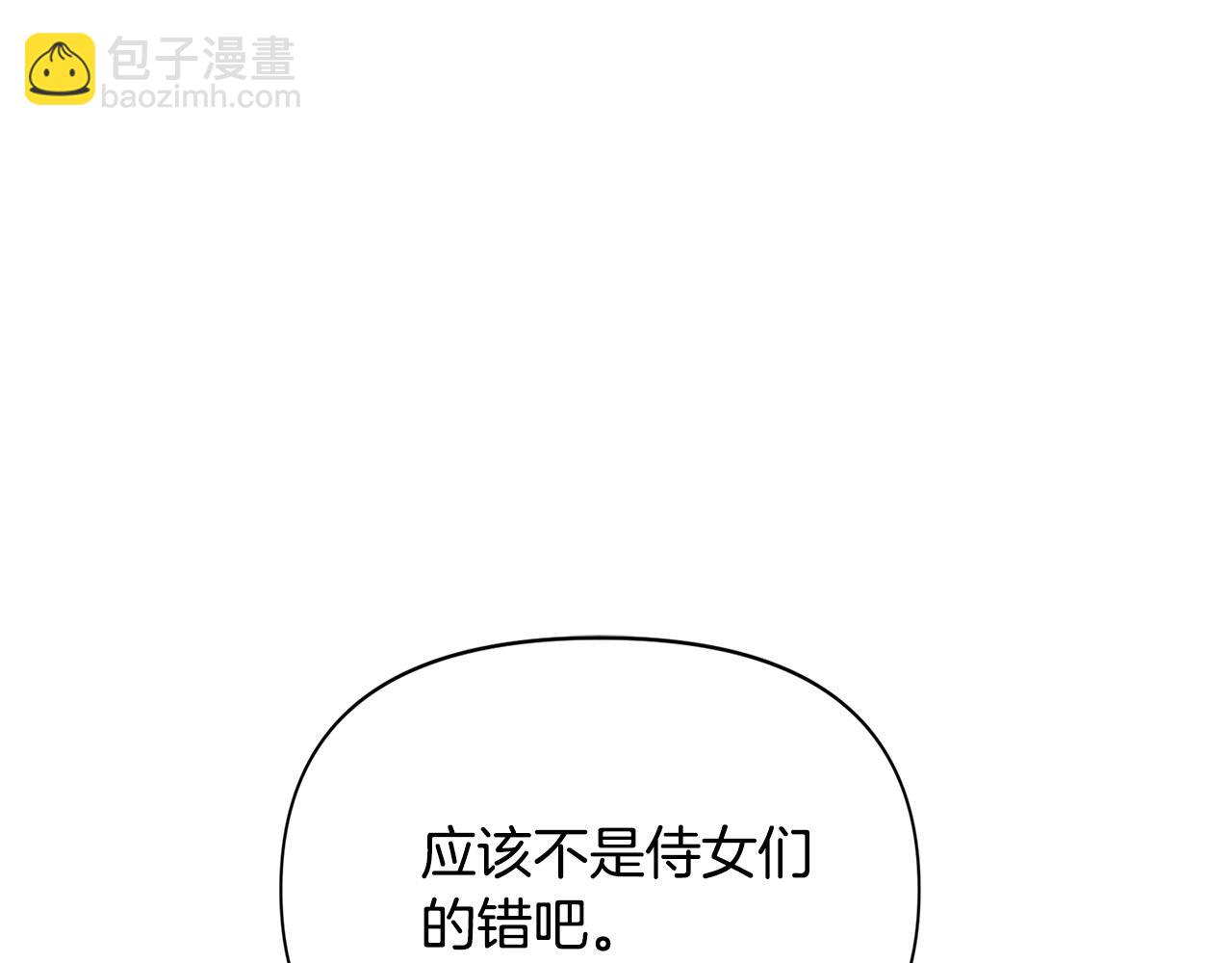 第7话 想看我的能力？(1/4)-第7话