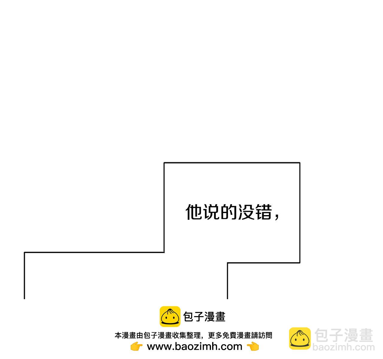 第7话 想看我的能力？(1/4)-第7话