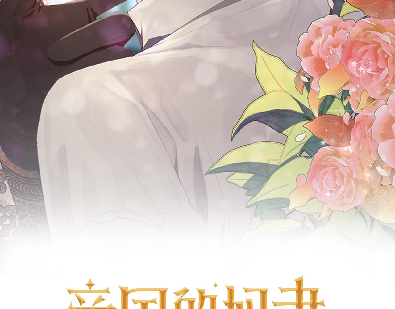 第9话 主动投怀送抱(1/4)-第9话