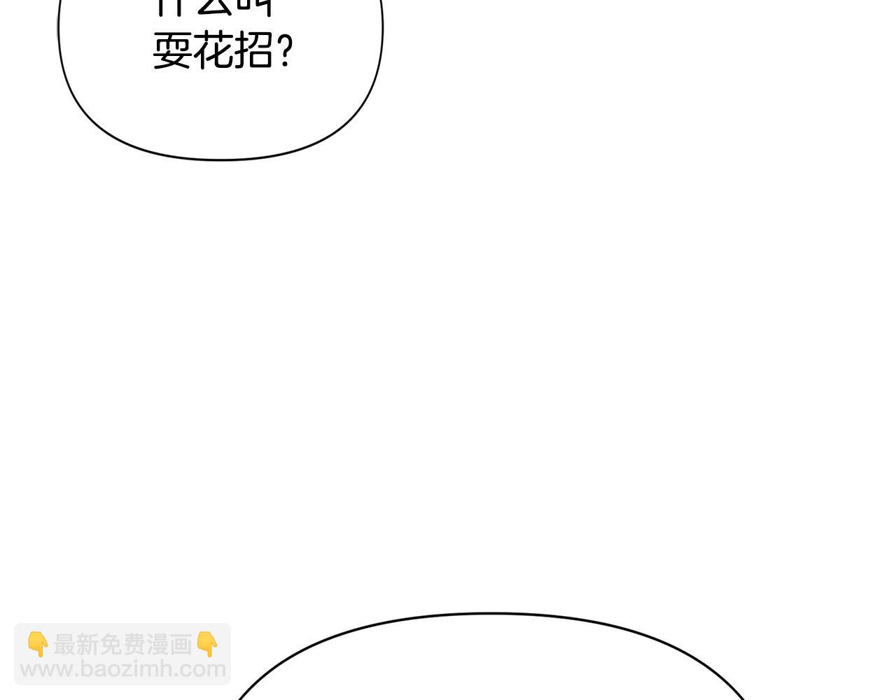 第9话 主动投怀送抱(1/4)-第9话