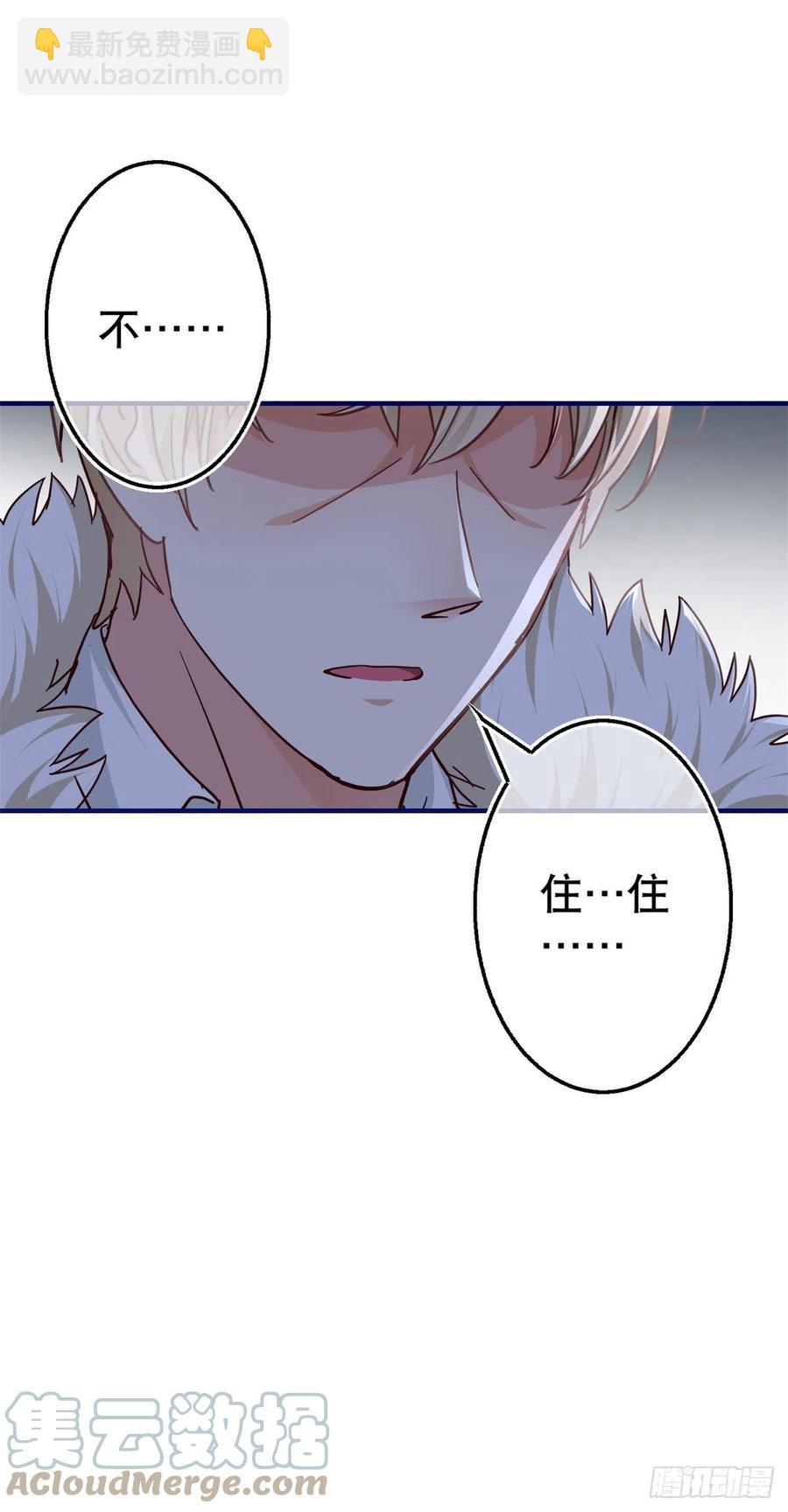 帝國第一團寵皇女 - 第100話 潛入夢境 - 5