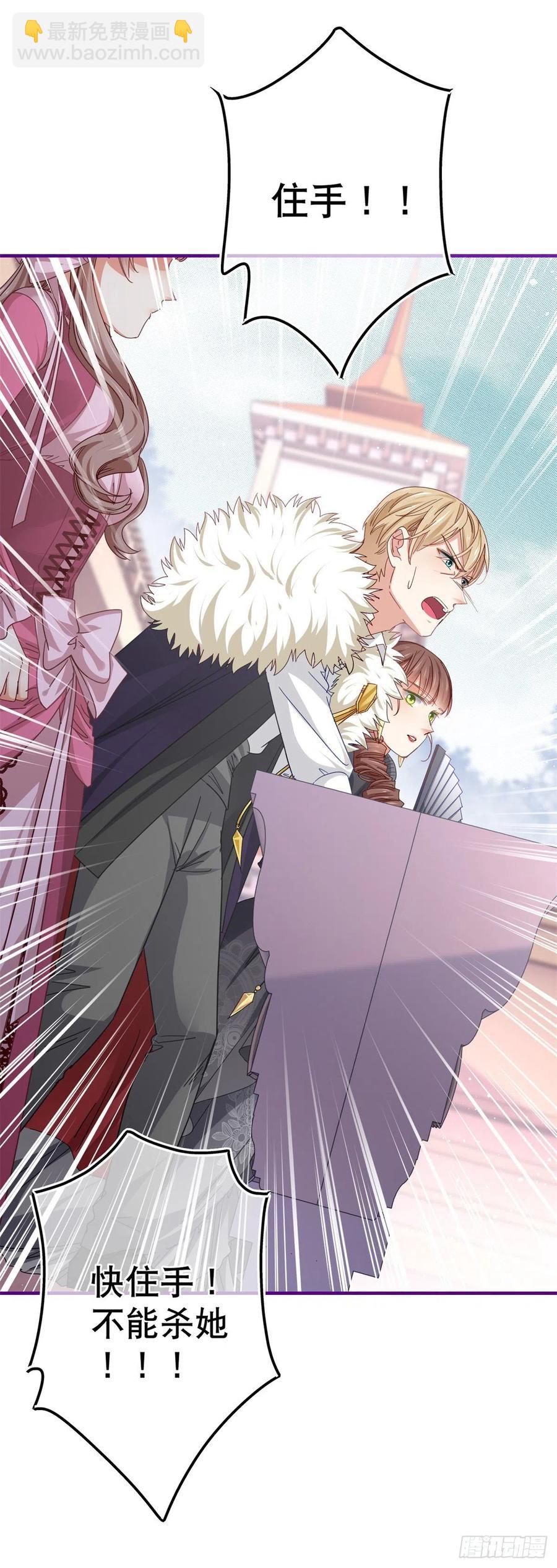 帝國第一團寵皇女 - 第100話 潛入夢境 - 6