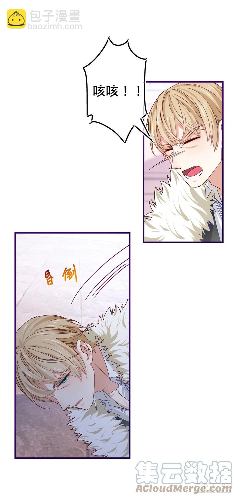 帝國第一團寵皇女 - 第100話 潛入夢境 - 3