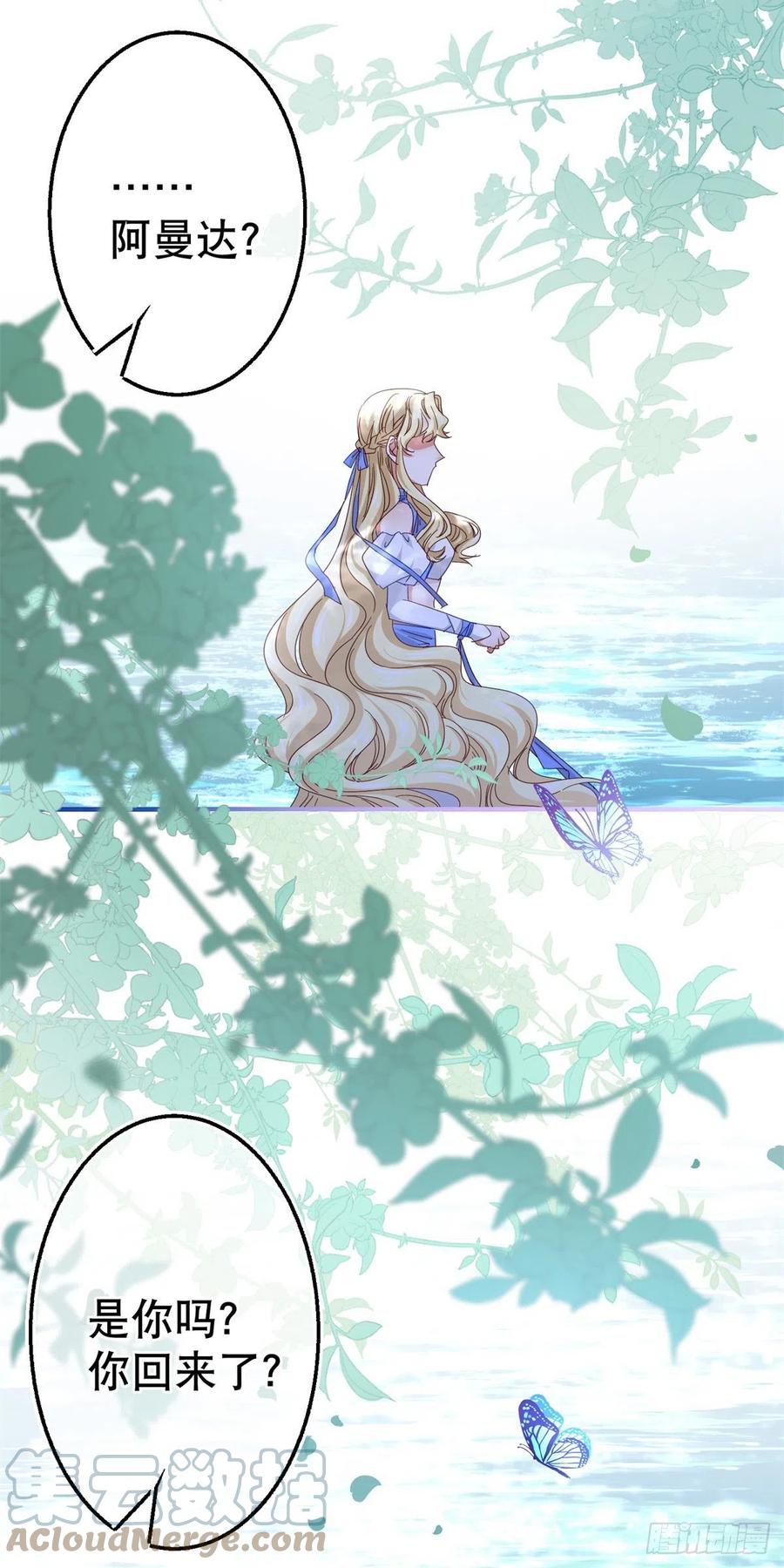 帝國第一團寵皇女 - 第100話 潛入夢境 - 1