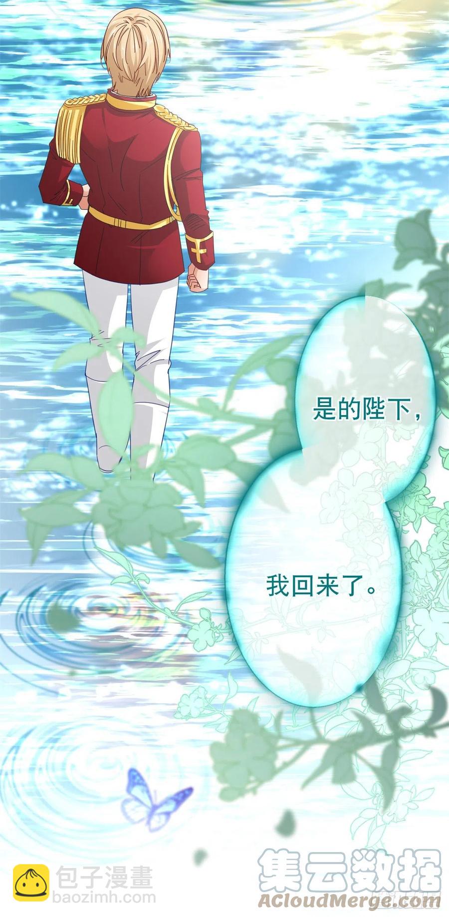 帝國第一團寵皇女 - 第100話 潛入夢境 - 3