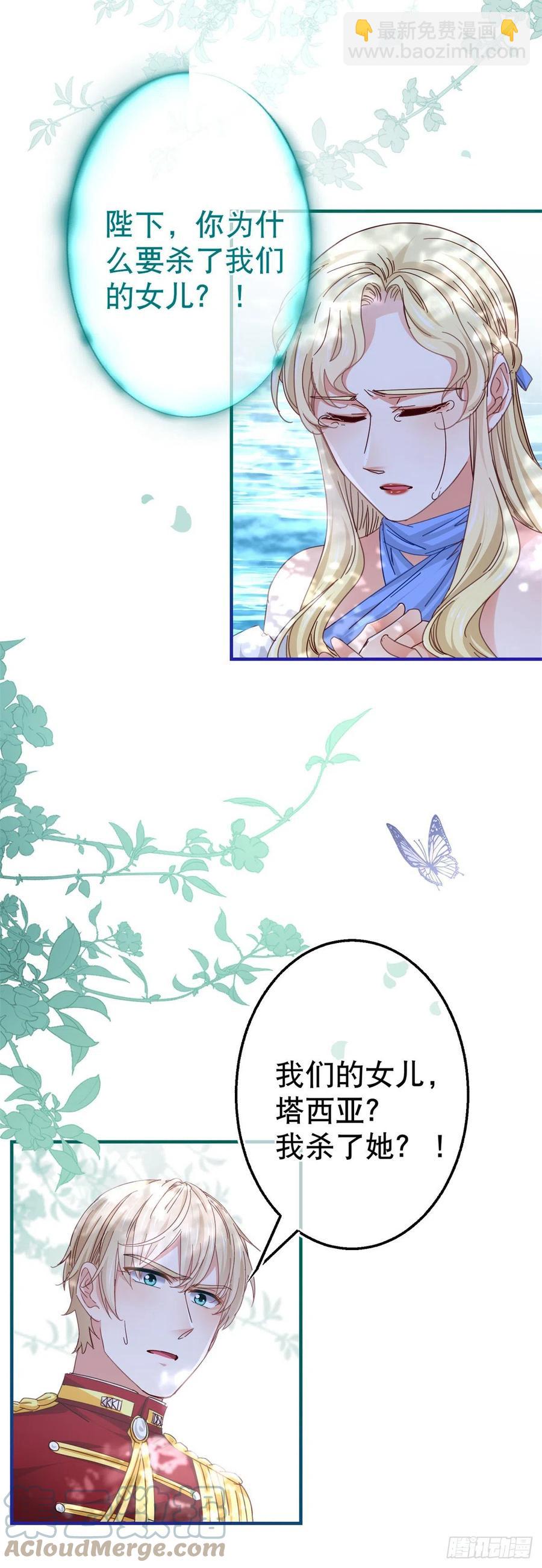 帝國第一團寵皇女 - 第100話 潛入夢境 - 5