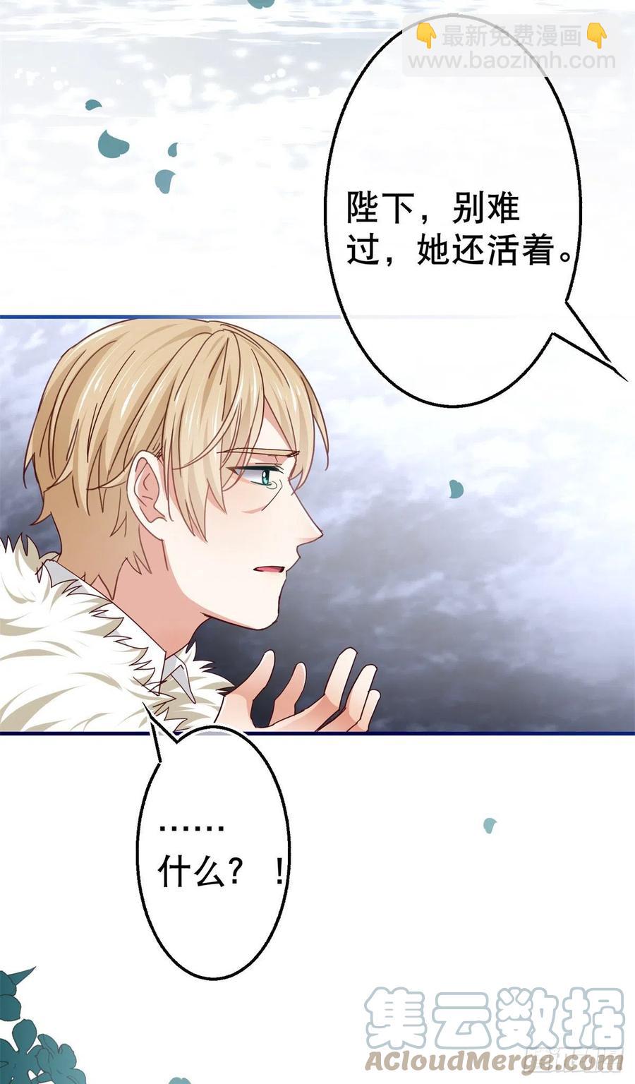 帝國第一團寵皇女 - 第100話 潛入夢境 - 3