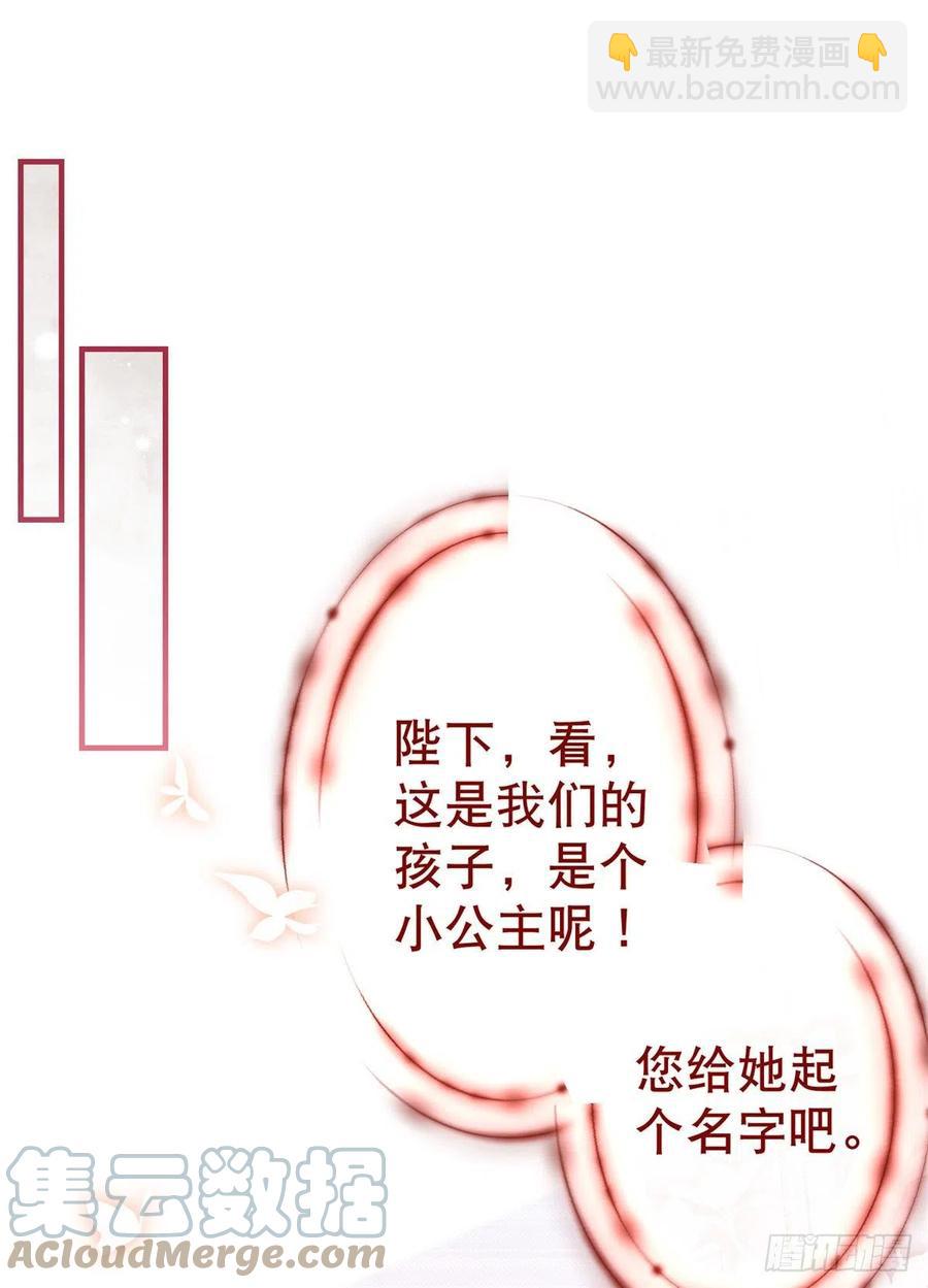 帝國第一團寵皇女 - 第100話 潛入夢境 - 5