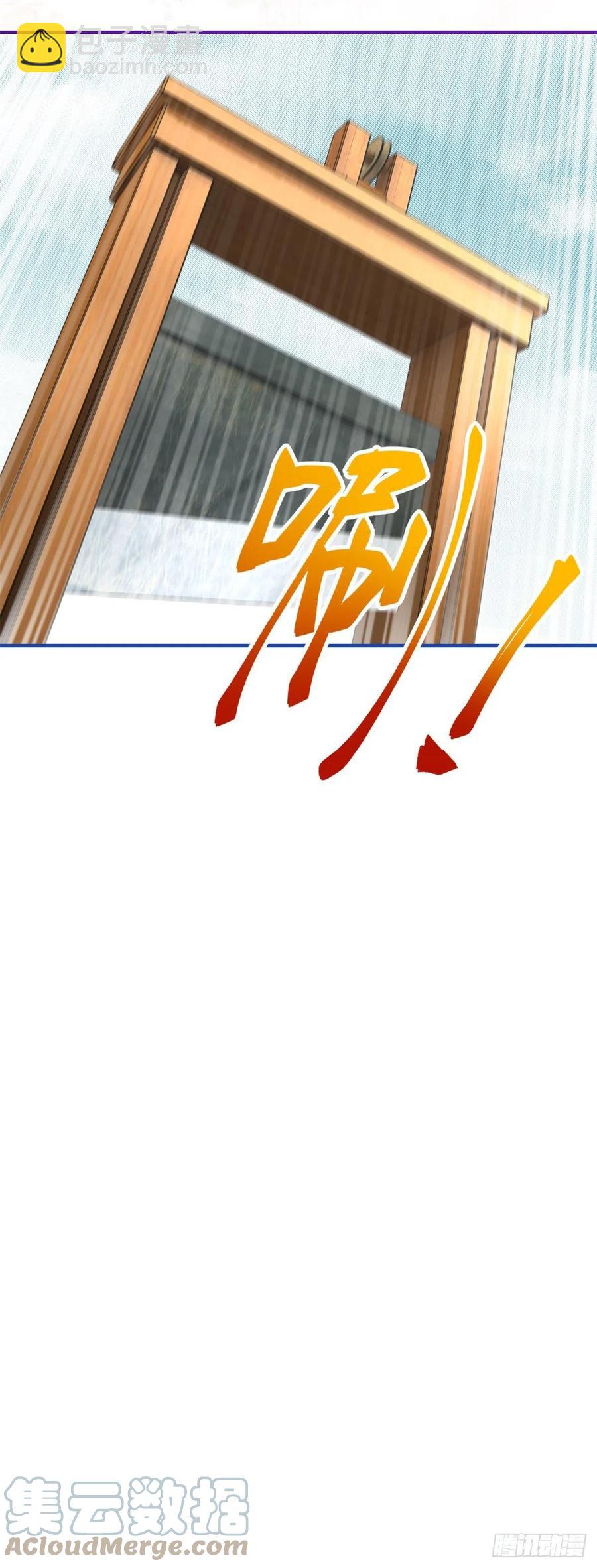 帝國第一團寵皇女 - 第100話 潛入夢境 - 1