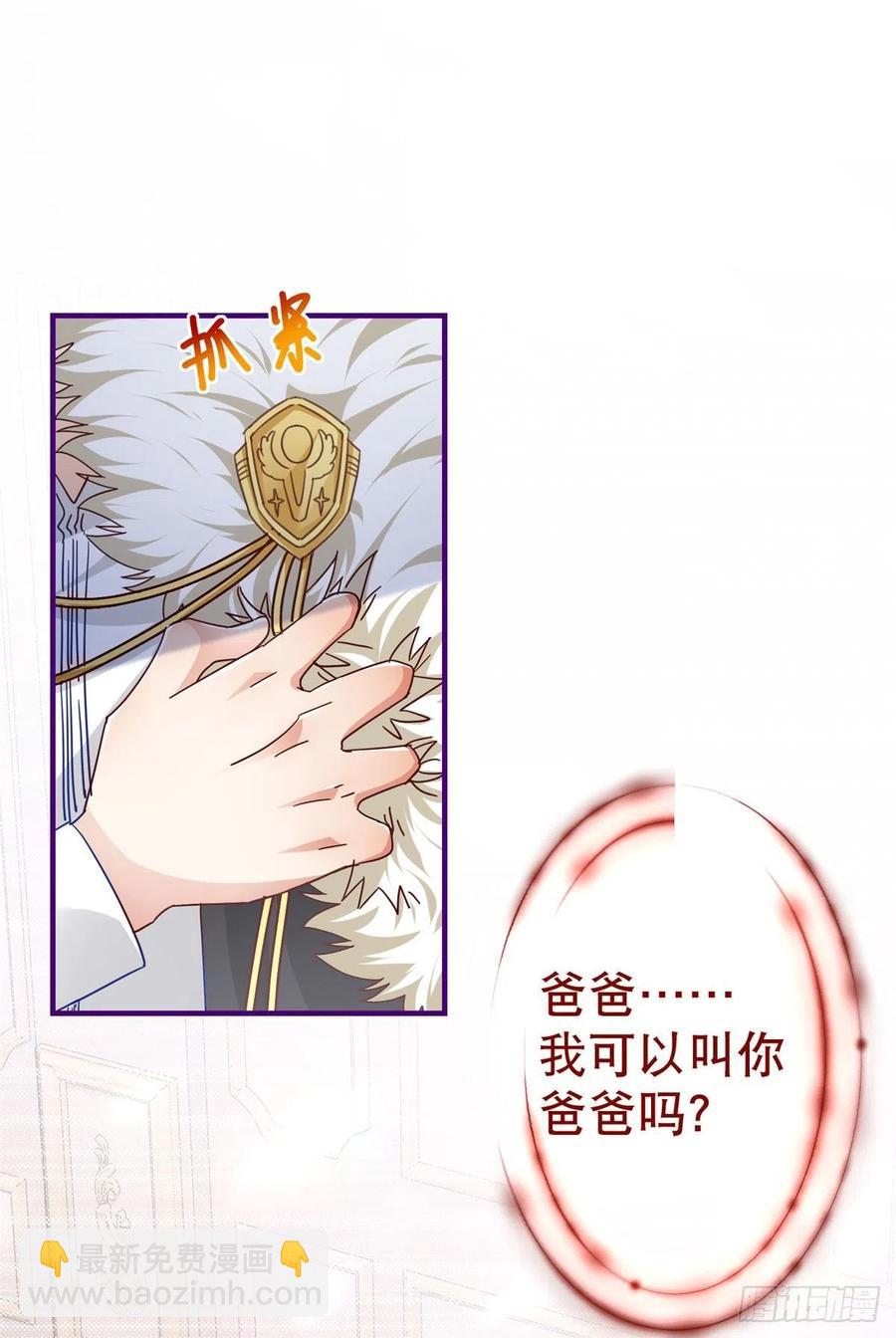 帝國第一團寵皇女 - 第100話 潛入夢境 - 2