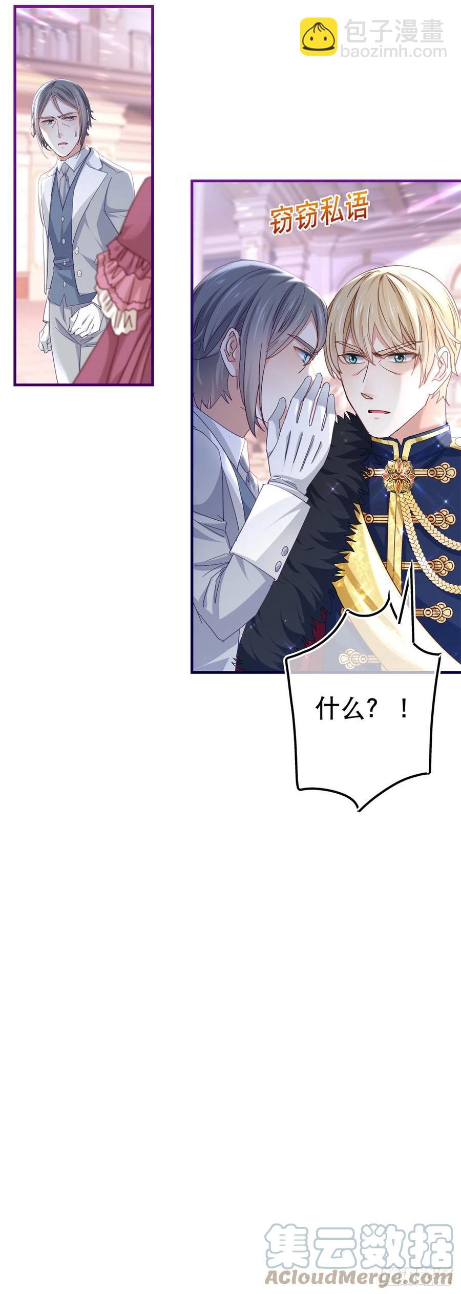 帝國第一團寵皇女 - 第102話 亞瑟戰敗 - 1