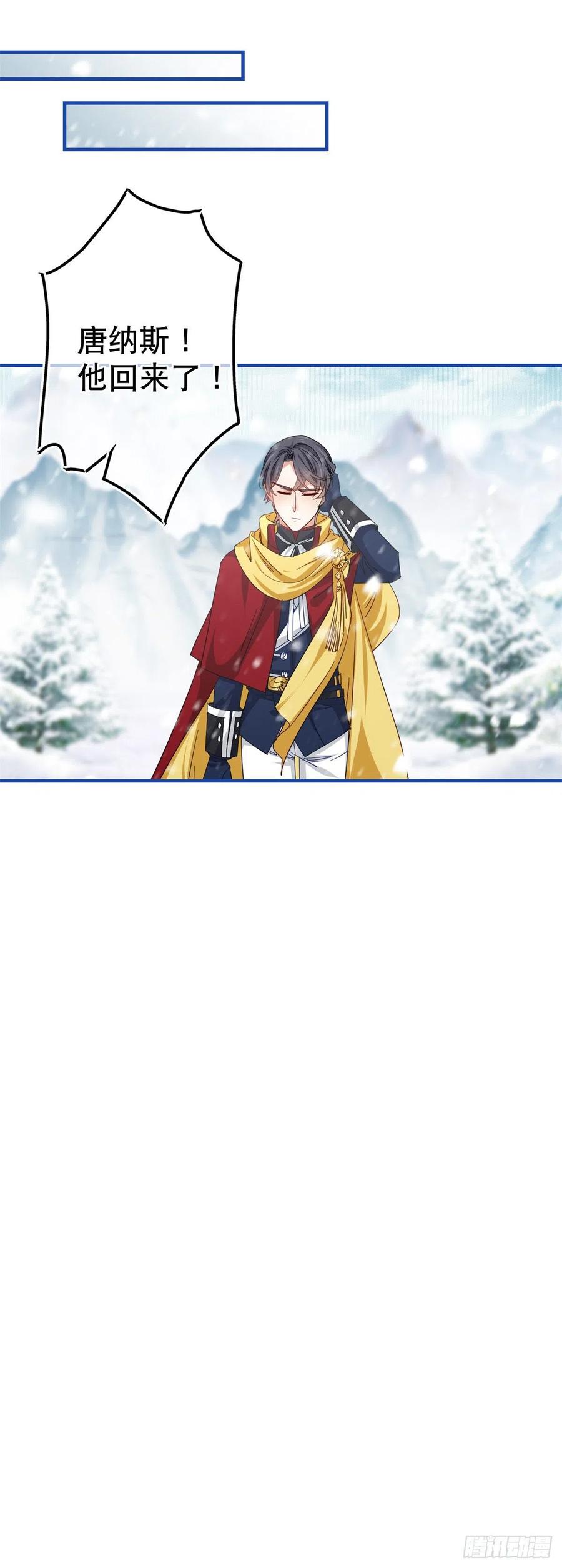 帝國第一團寵皇女 - 第104話 恐怖的住所 - 4