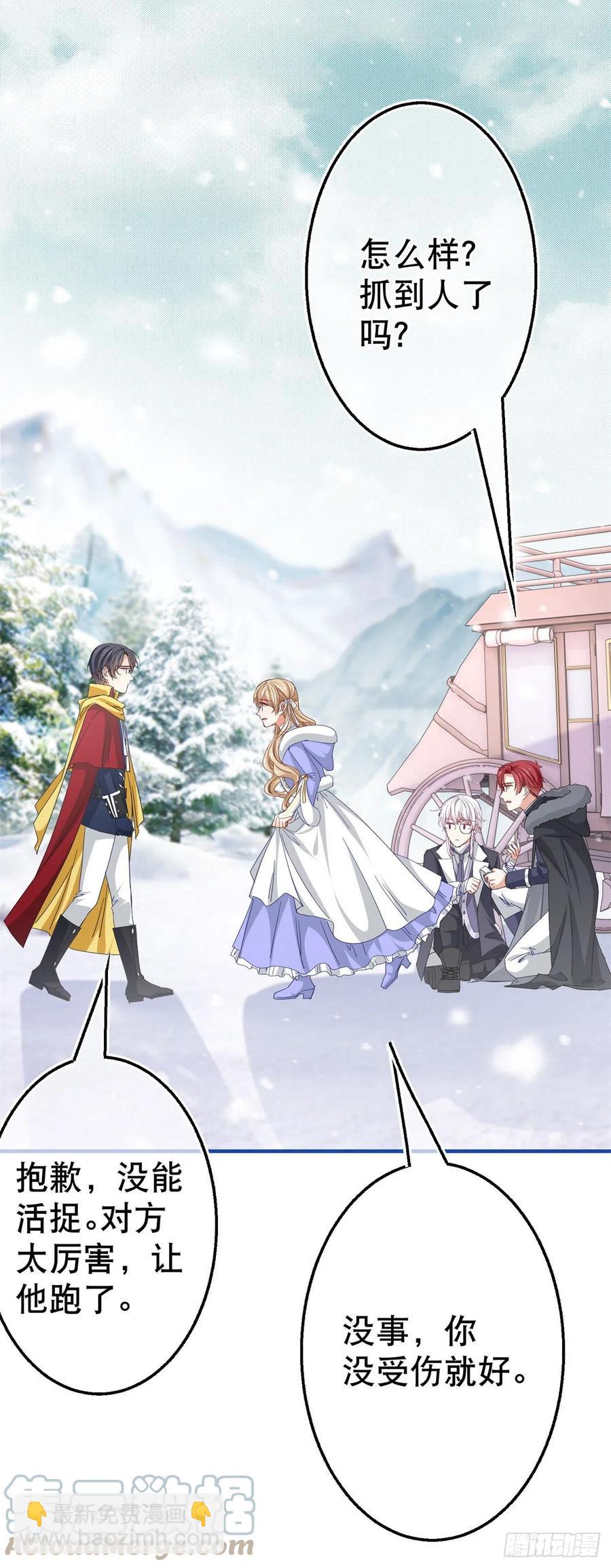 帝國第一團寵皇女 - 第104話 恐怖的住所 - 5