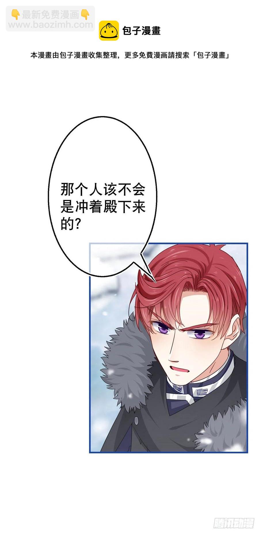 帝國第一團寵皇女 - 第104話 恐怖的住所 - 6