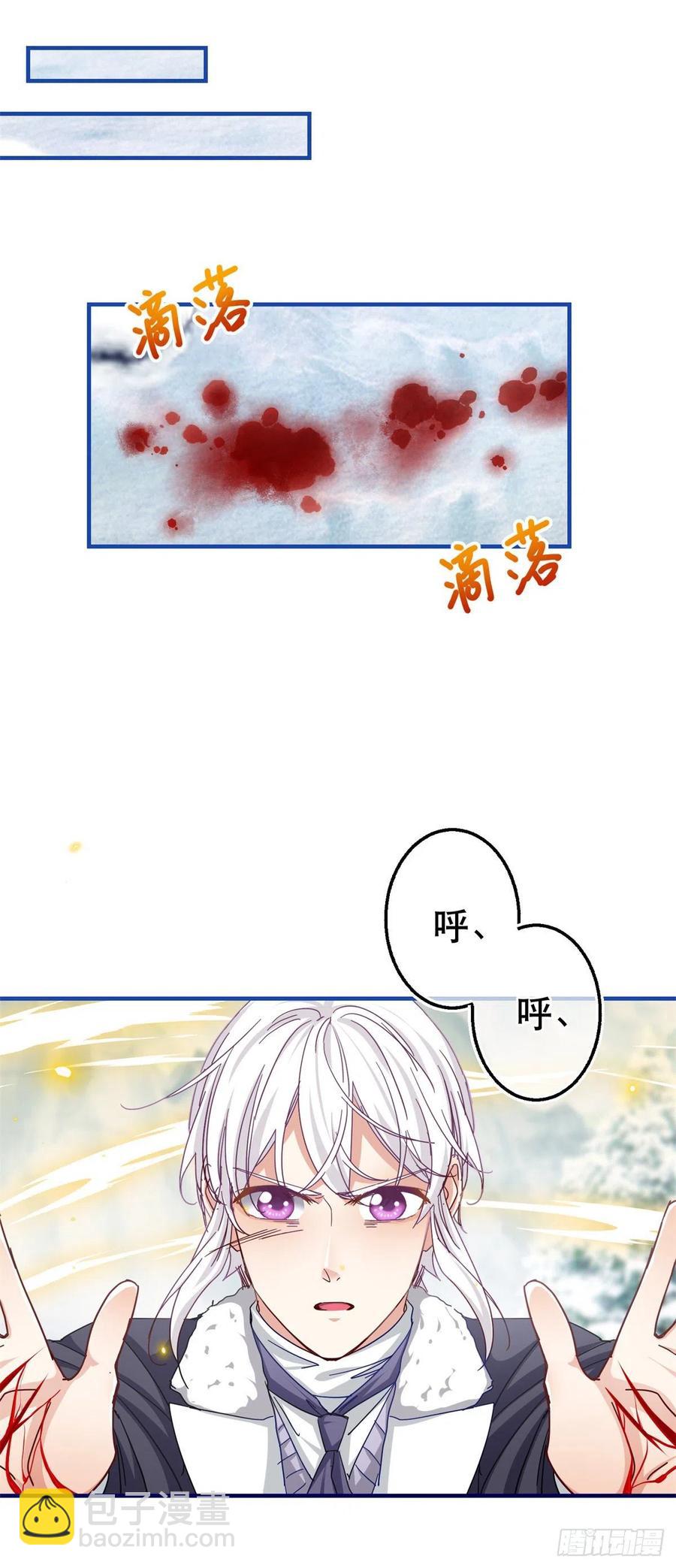 帝國第一團寵皇女 - 第104話 恐怖的住所 - 2